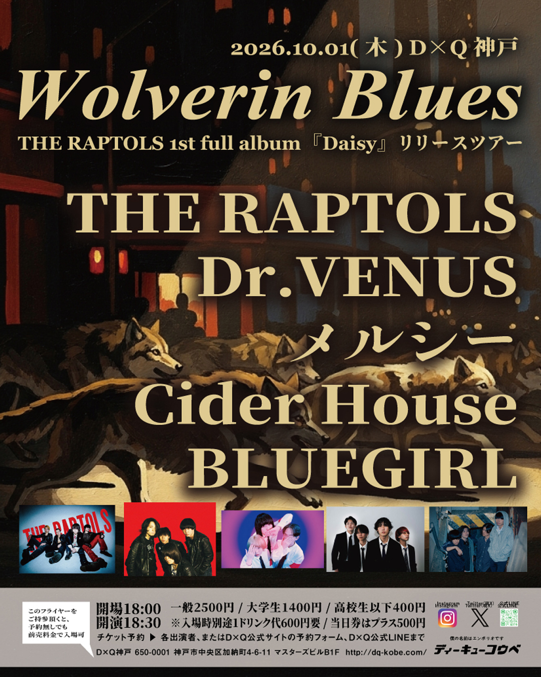 Wolverin Blues～THE RAPTOLS 1st full album『Daisy』リリースツアー～