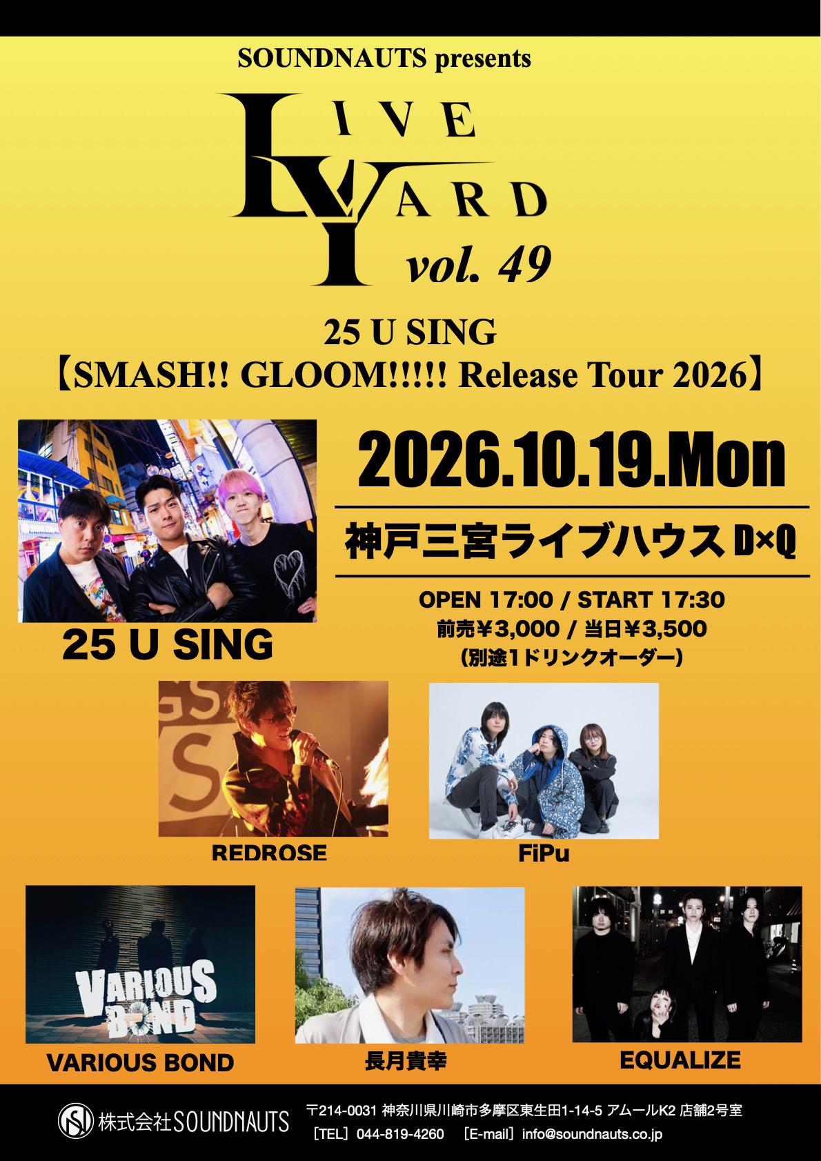 SOUNDNAUTS presents LIVE YARD vol. 49  〜25 U SING【SMASH!! GLOOM!!!!! Release Tour 2026】〜
