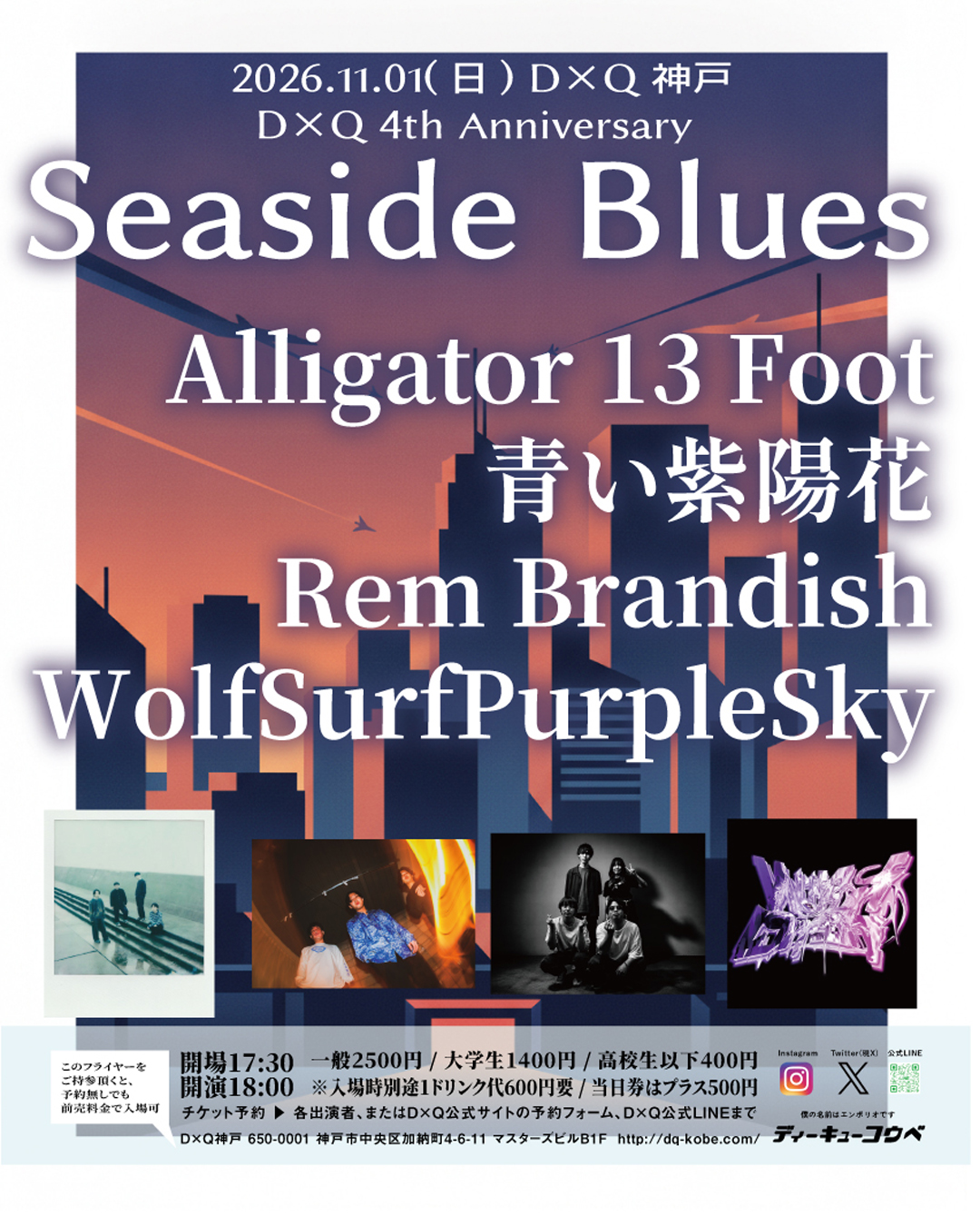 D×Q 4th Anniversary「Seaside Blues」