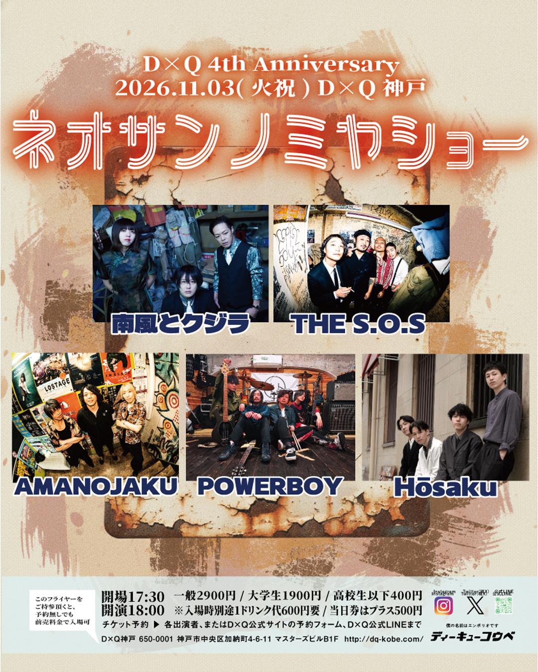 D×Q 4th Anniversary「ネオサンノミヤショー」