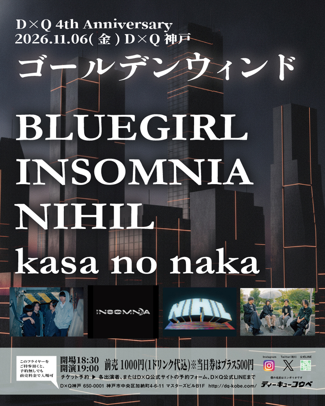 D×Q 4th Anniversary「ゴールデンウィンド」
