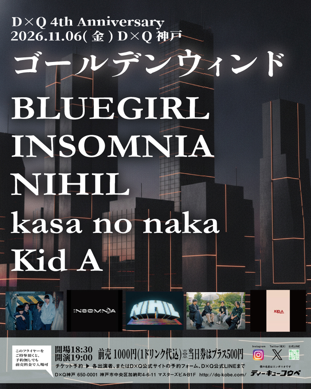 D×Q 4th Anniversary「ゴールデンウィンド」
