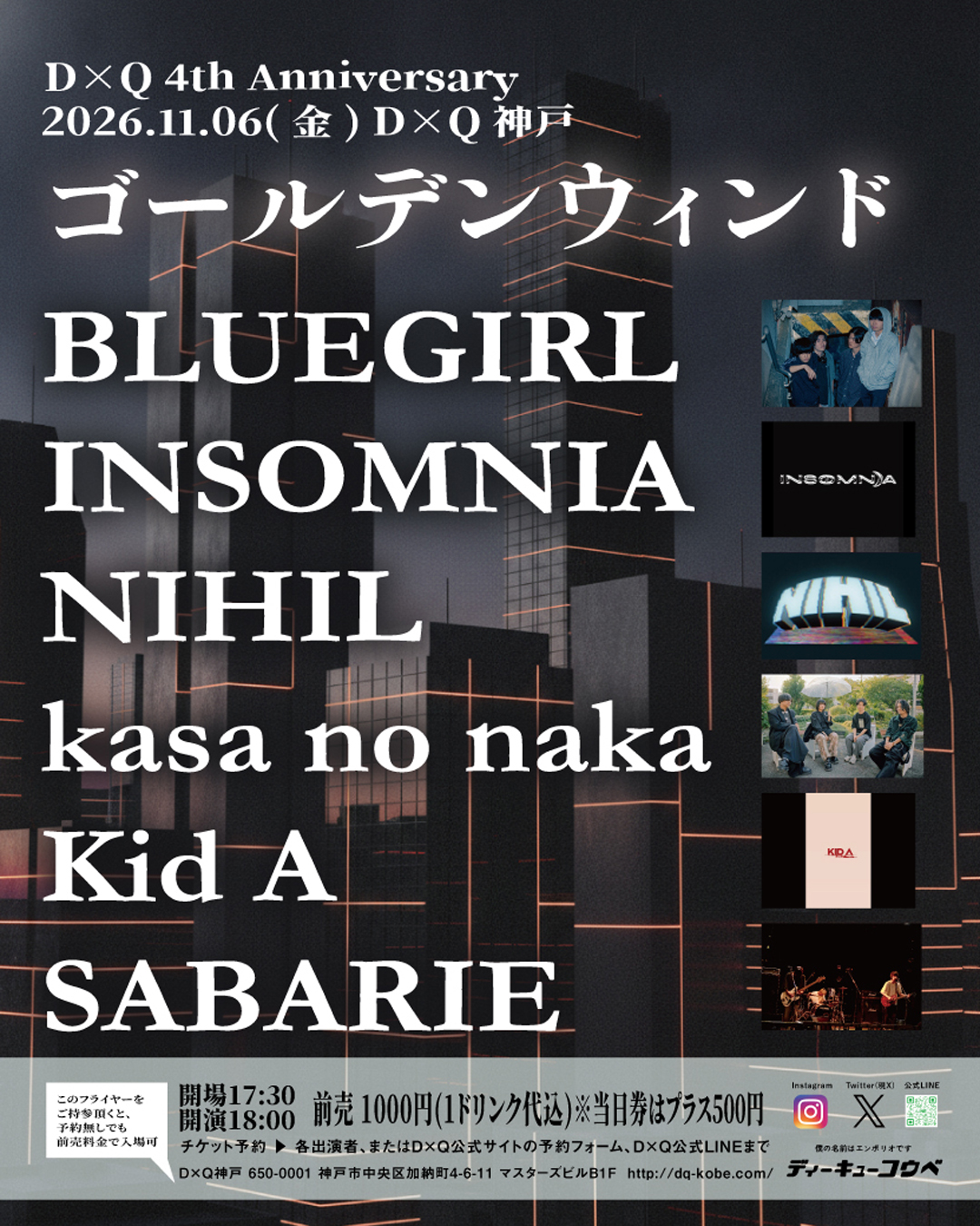 D×Q 4th Anniversary「ゴールデンウィンド」
