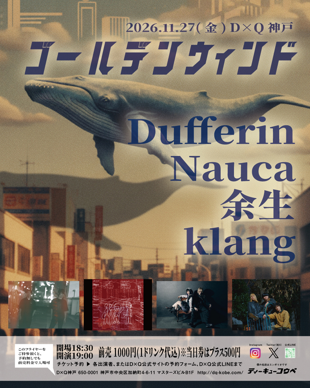 D×Q 4th Anniversary「ゴールデンウィンド」