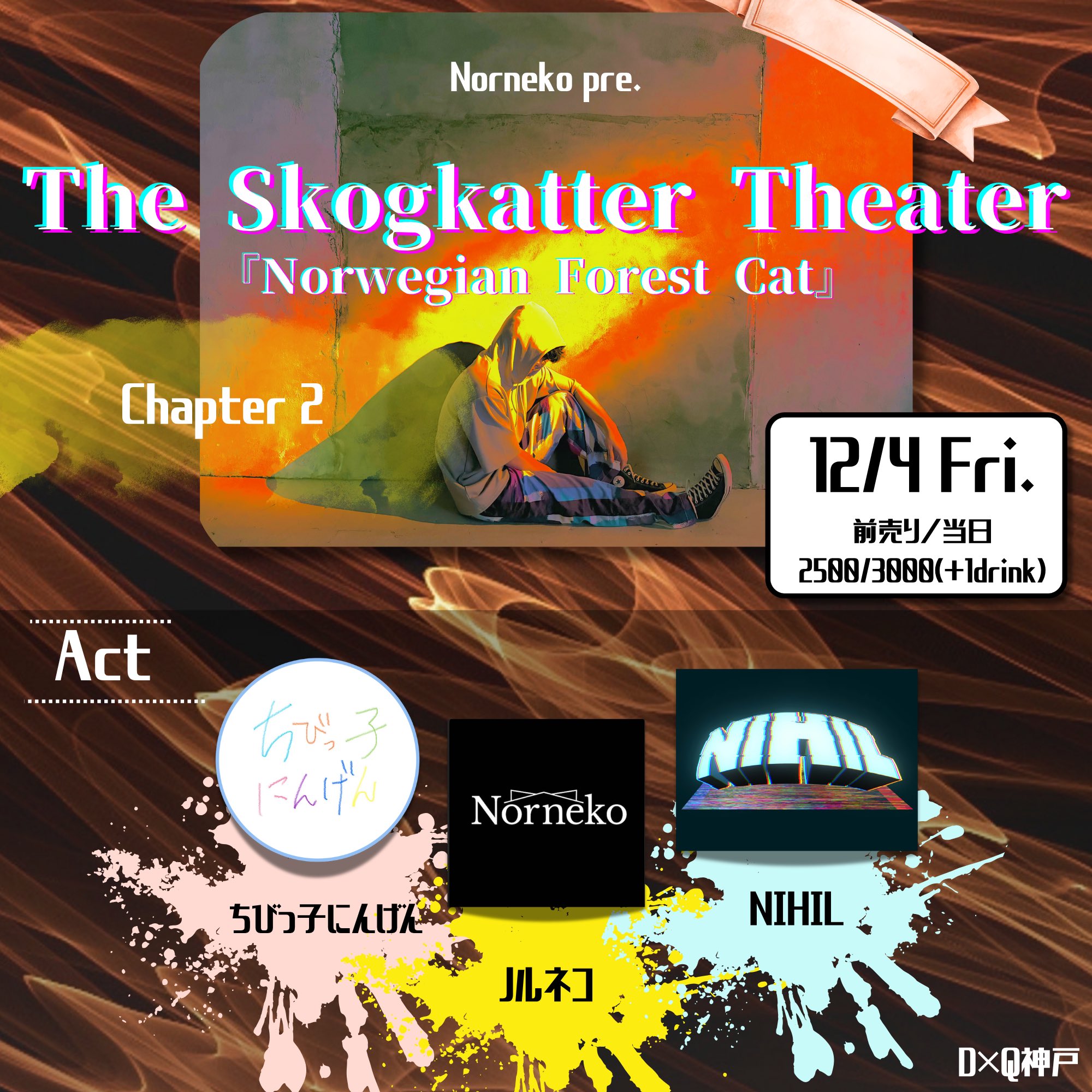 The Skogkatter Theater『Norwegian Forest Cat』Chapter 2