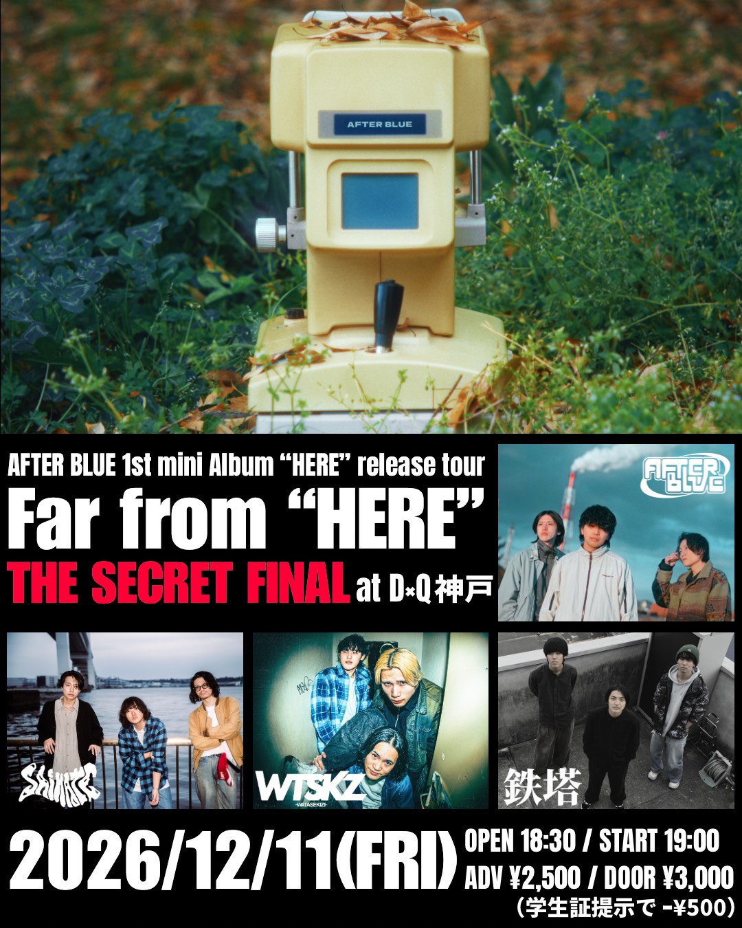アフターブルー 1st. mini album『HERE』release tour 「Far from "HERE" THE SECRET FINAL」