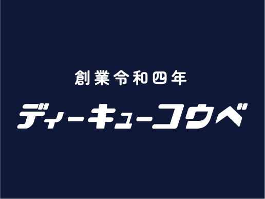 D×Q神戸